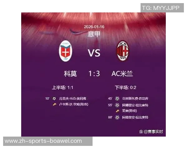 拉比奥特谈两连平不易战胜科莫增强球队信心